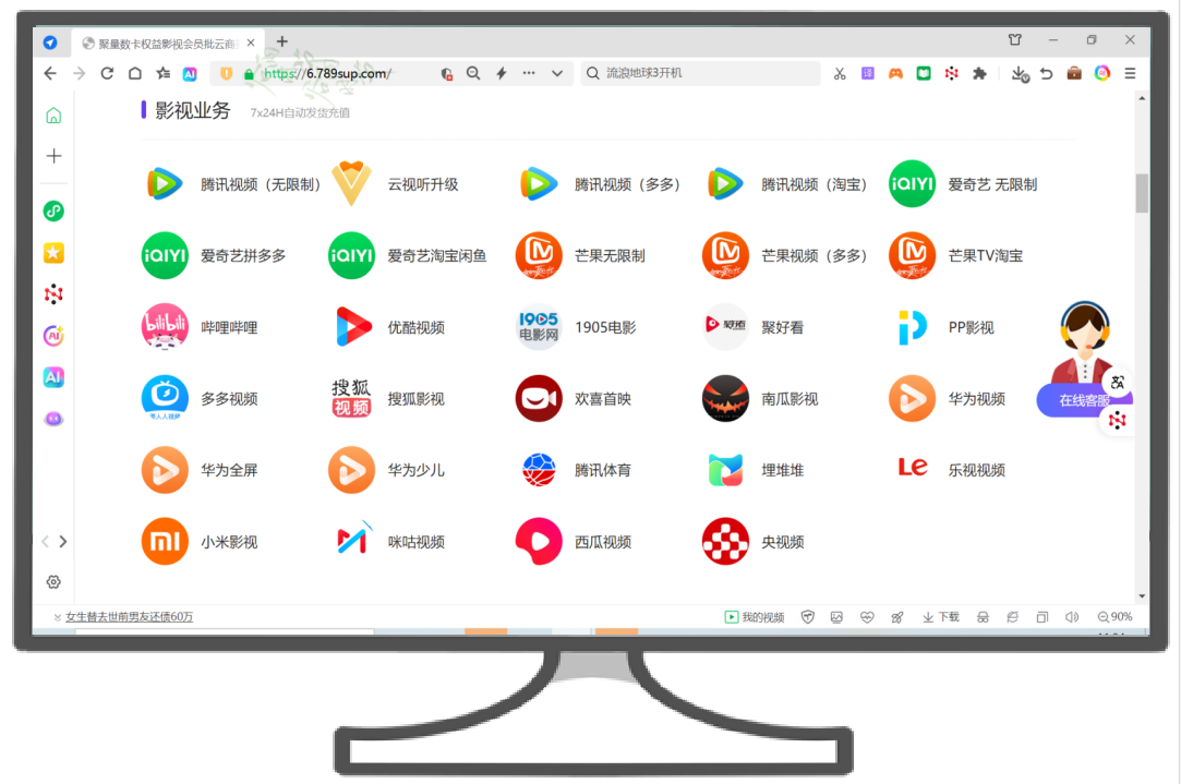解密数字权益风口：影视会员直充渠道与合伙人计划的深度价值解析
