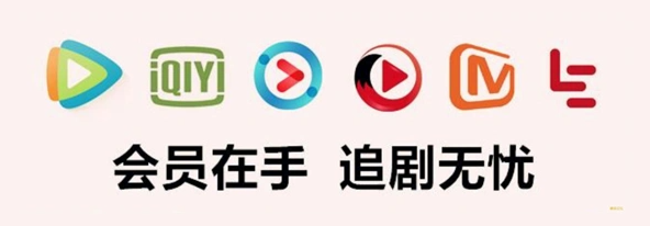 揭秘影视会员直充渠道：如何成为数字权益合伙人并找到靠谱的VIP会员批发货源网站